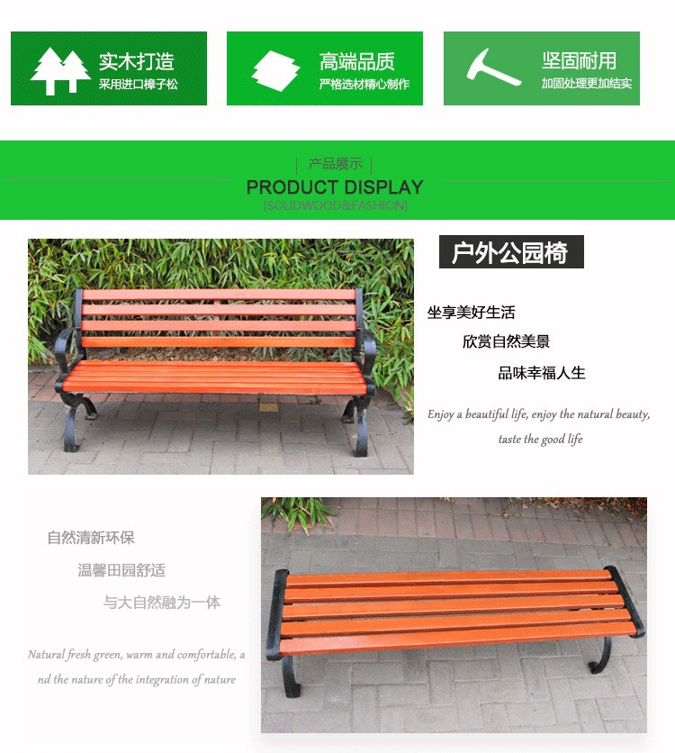 郑州公园椅子现货 公园座凳 防腐木长条凳 广场长椅 户外休闲椅示例图4