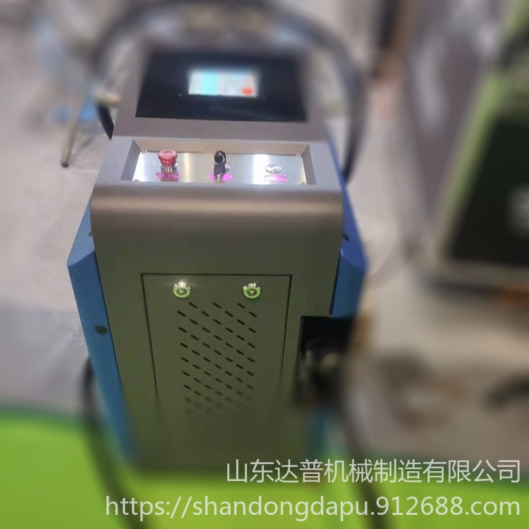达普 DP-1 手持式激光清洗机 移动式激光清洗机 金属激光清洗机