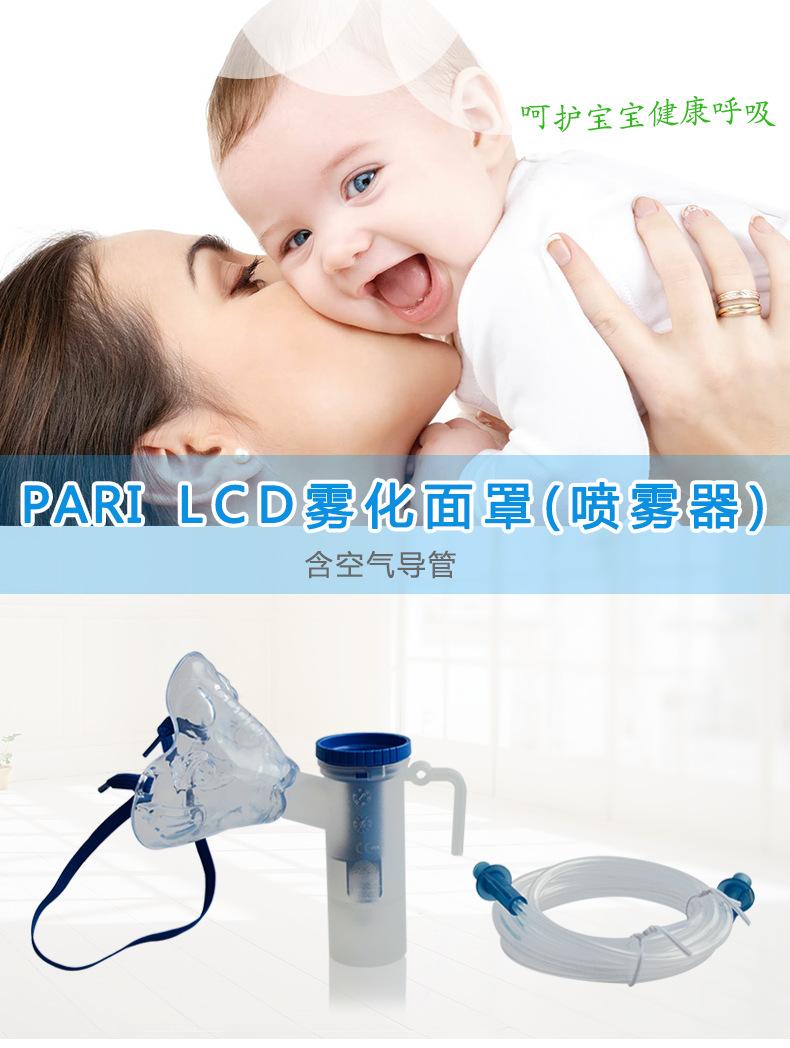 现货供应百瑞简易喷雾器儿童雾化面罩PARI LCD蓝色新款 家用面罩示例图3