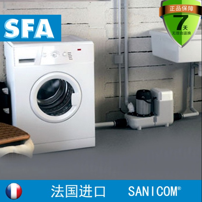 厂家直销 法国SFA升利洁污水提升泵污水提升器   新款现货