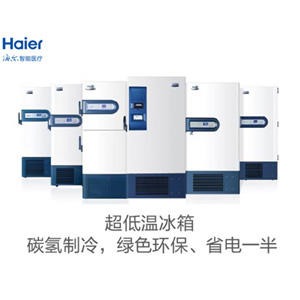 Haier/海尔负86度超低温保存箱 科研型让您的实验室更节能环保 DW-86L726G经济实惠型冰箱