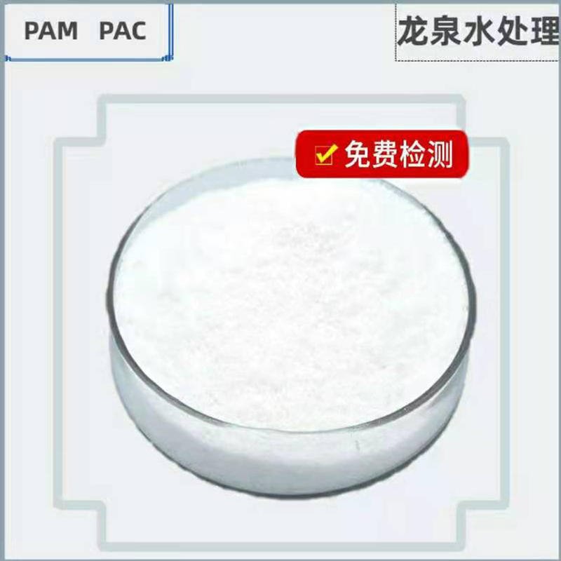 聚丙烯酰胺 PAM 屠宰厂 污水处理絮凝剂
