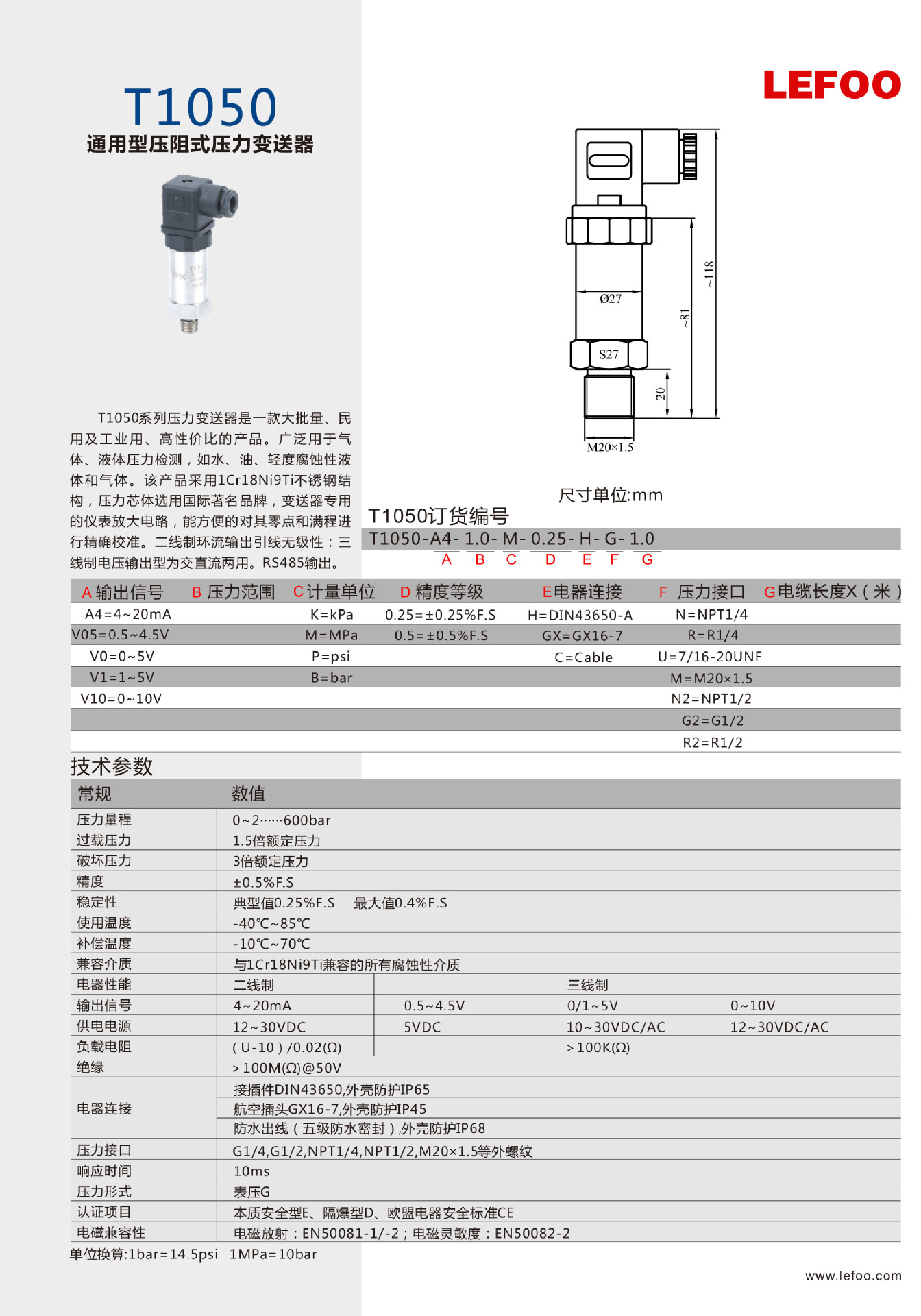 消防水泵出水干管低压传感器  采用进口芯片芯体 不锈钢结构T1050示例图8