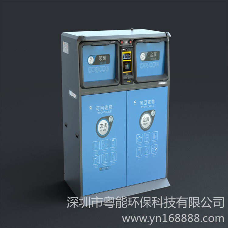 广州太阳智能垃圾分类箱   防水性能IP6级粤能智能垃圾房  现货供应垃圾分类垃圾桶