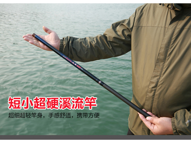 法莱-星雨 短节手竿碳素溪流竿钓鱼竿超轻超硬鱼杆渔具鱼竿批发示例图8
