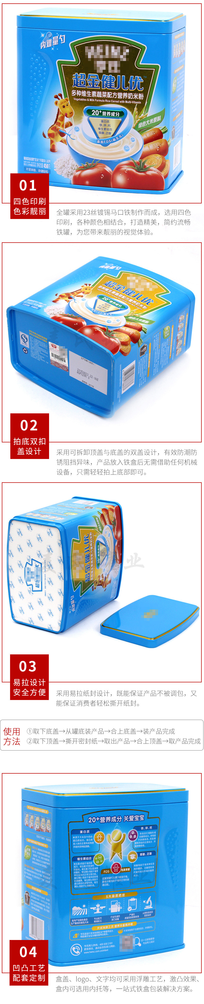 葛根莲子营养米粉铁包装盒 富锌高钙中老年配方羊奶粉铁罐定做厂示例图12