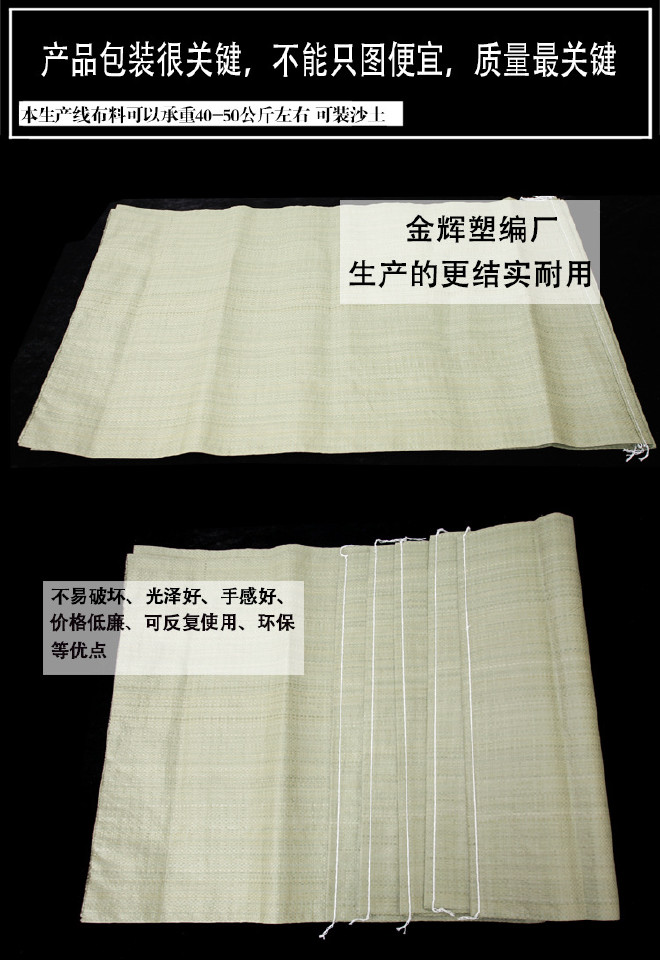 蛇皮袋厂家供应灰绿色中厚编织袋55*95蛇皮袋定做塑料包装袋子示例图24