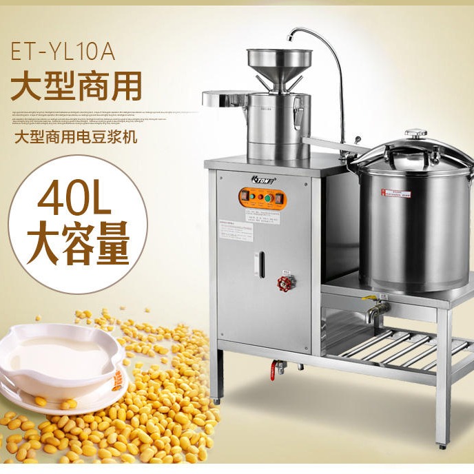 伊东磨豆煮豆一体机  全自动浆渣分离豆浆机 商用燃气电热磨浆机