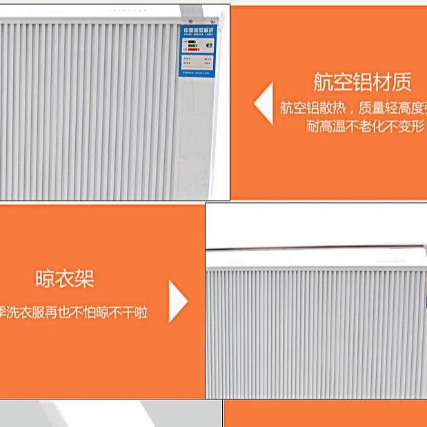 鑫达美裕生产 远红外电暖器  碳纤维取暖器    支持煤改电项目 欢迎咨询