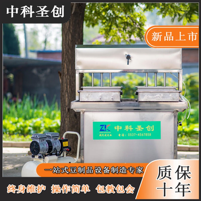 邵阳多功能豆腐机 全自动豆腐机械设备 电加热不锈钢