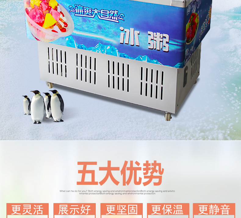10格冰粥机冰粥柜冰粥展示柜冷藏展示柜刨冰冰粥柜水果冰粥机商用示例图9