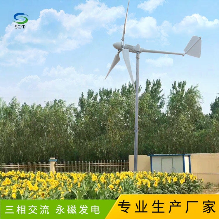 龙井晟成  小型风力发电机家用服务贴心 5千瓦风力发电机