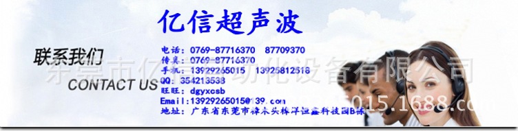 深圳手机喇叭扩音器超声波焊接机深圳超声波塑料熔接机超声模具示例图19