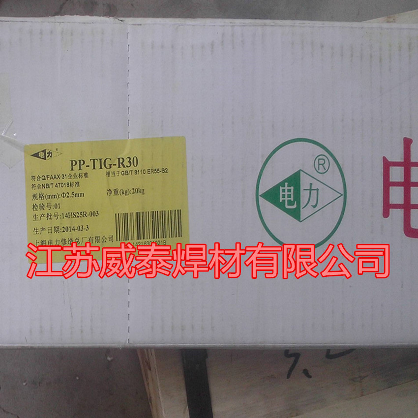 供应PP-TIG-R30上海电力耐热钢焊丝 ER55-B2钨极氩弧焊焊丝示例图5