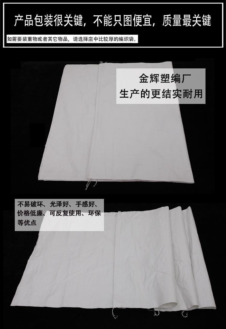 再生料编织袋批发65-110薄白色快递打包袋子产品外包装袋包裹袋子示例图14