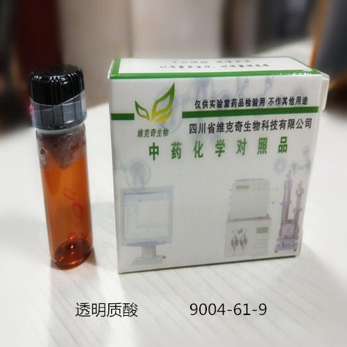 透明质酸高纯标准品9004-61-9图片