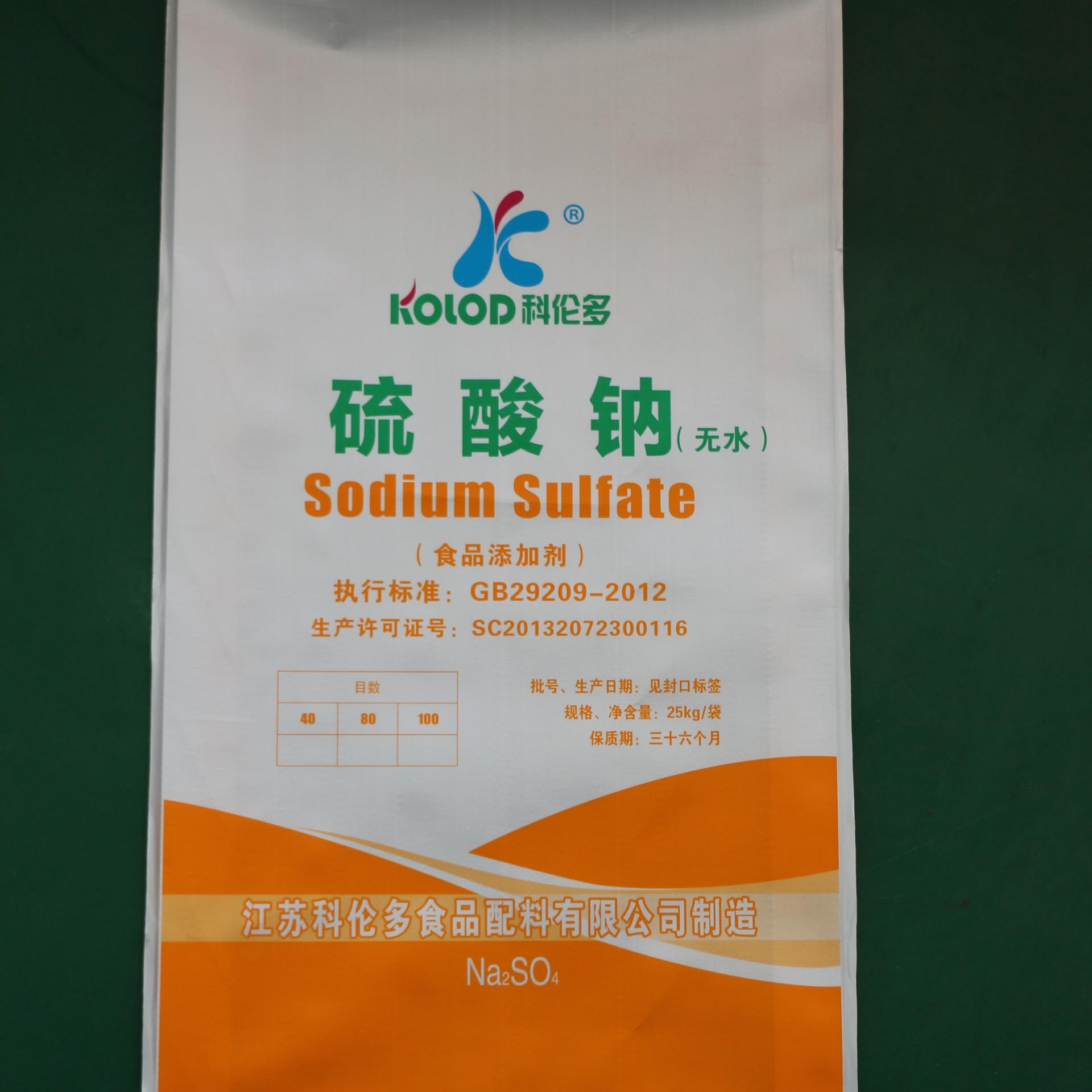 食品级国标硫酸钠大量供应