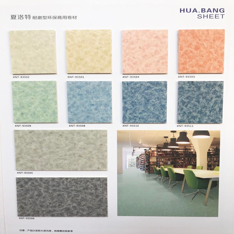广东华邦灰色密实底胶地板 2.0mm厚PVC地板  办公室用塑胶地板 高端大气PVC地板防火阻燃生产厂家