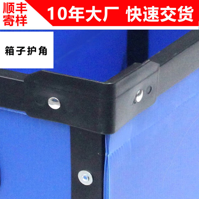 广优制造 中空箱护角 直角 分左右 黑色白色防静电箱角 塑料箱配件对称弯角