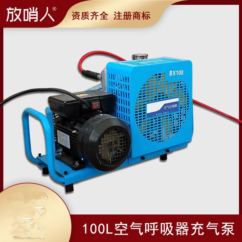 放哨人空气压缩机X100   空气填充泵 空气呼吸器充气泵   X100压缩空气填充泵  呼吸器充气
