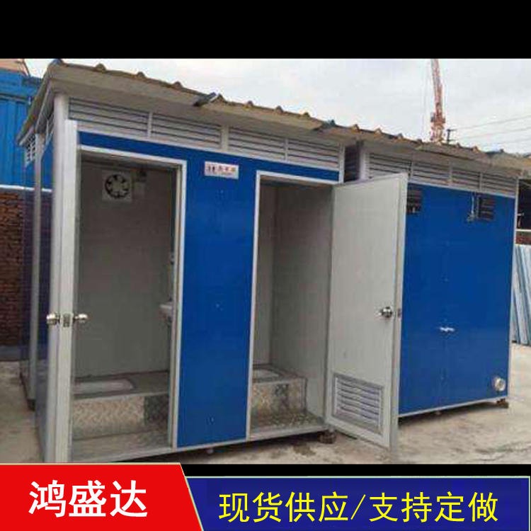 彩钢临时厕所 户外蓝色厕所 移动卫生间 鸿盛达 欢迎选购