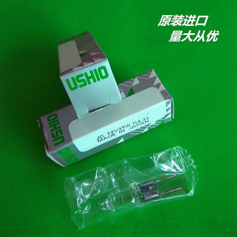 日本USHIO 卤素灯泡JC 12V35W G6.35显微镜灯泡 生化仪器设备光源