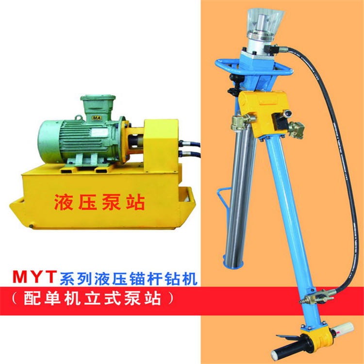 国煤-MYT-120/320C煤矿用液压锚杆钻机-石家庄机械设备产品