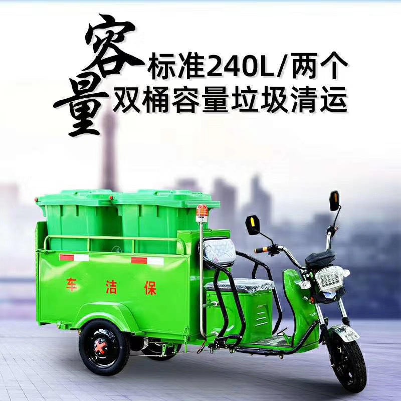 星浩环卫保洁车垃圾清运车两桶大容量电动三轮保洁车XH362图片