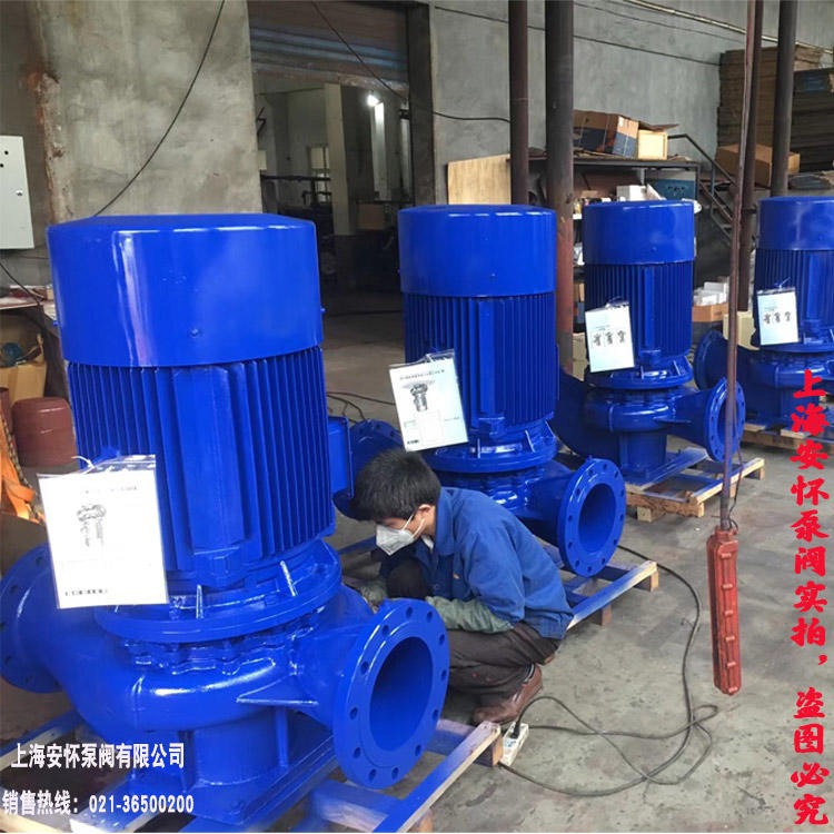 热水管道泵 上海安怀ISG80-315A离心式管道泵  立式单级单吸离心泵
