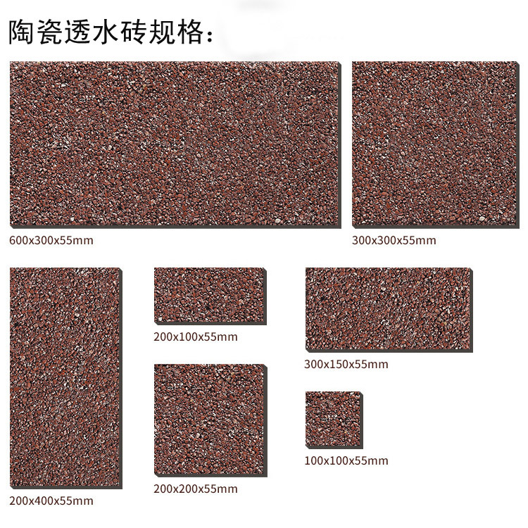 厂家热销高性价比生态陶瓷透水砖300.600.55mm超大规格透水砖示例图7