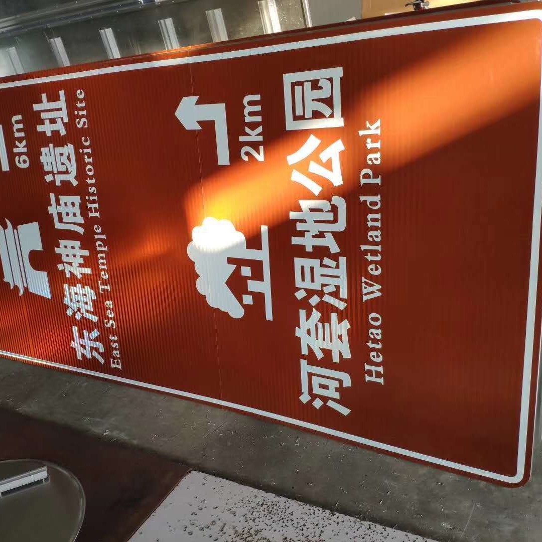漳州交通标识牌生产 交通标识牌立柱 景区标识牌制造图片