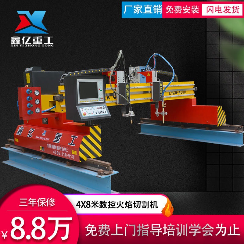 XINYI/鑫亿重工 XYZG-LM4000  台湾电浆等离子数控切割机， 龙门数控切割机 热卖中