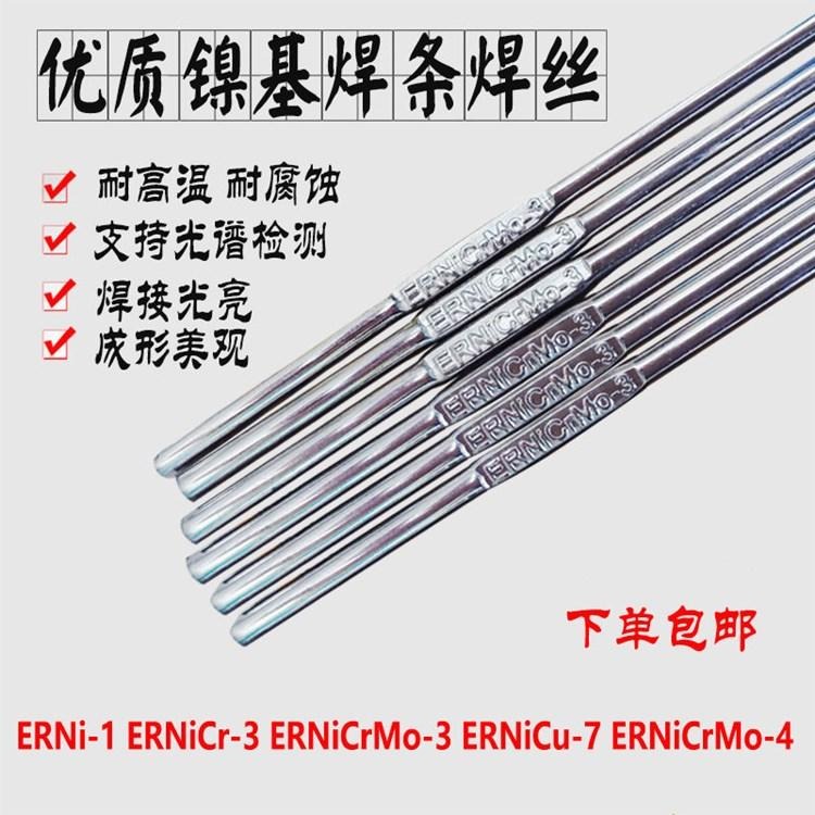 德国蒂森625镍基焊丝 ERNiCrMo-3进口镍合金焊丝销售厂家