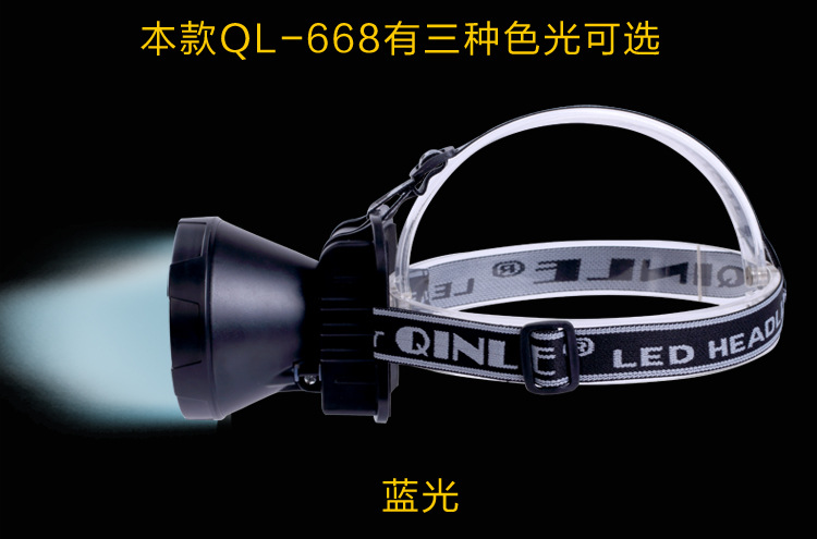 勤乐厂家直销批发LED充电强光头灯户外夜钓鱼照明T6手电筒头灯示例图7