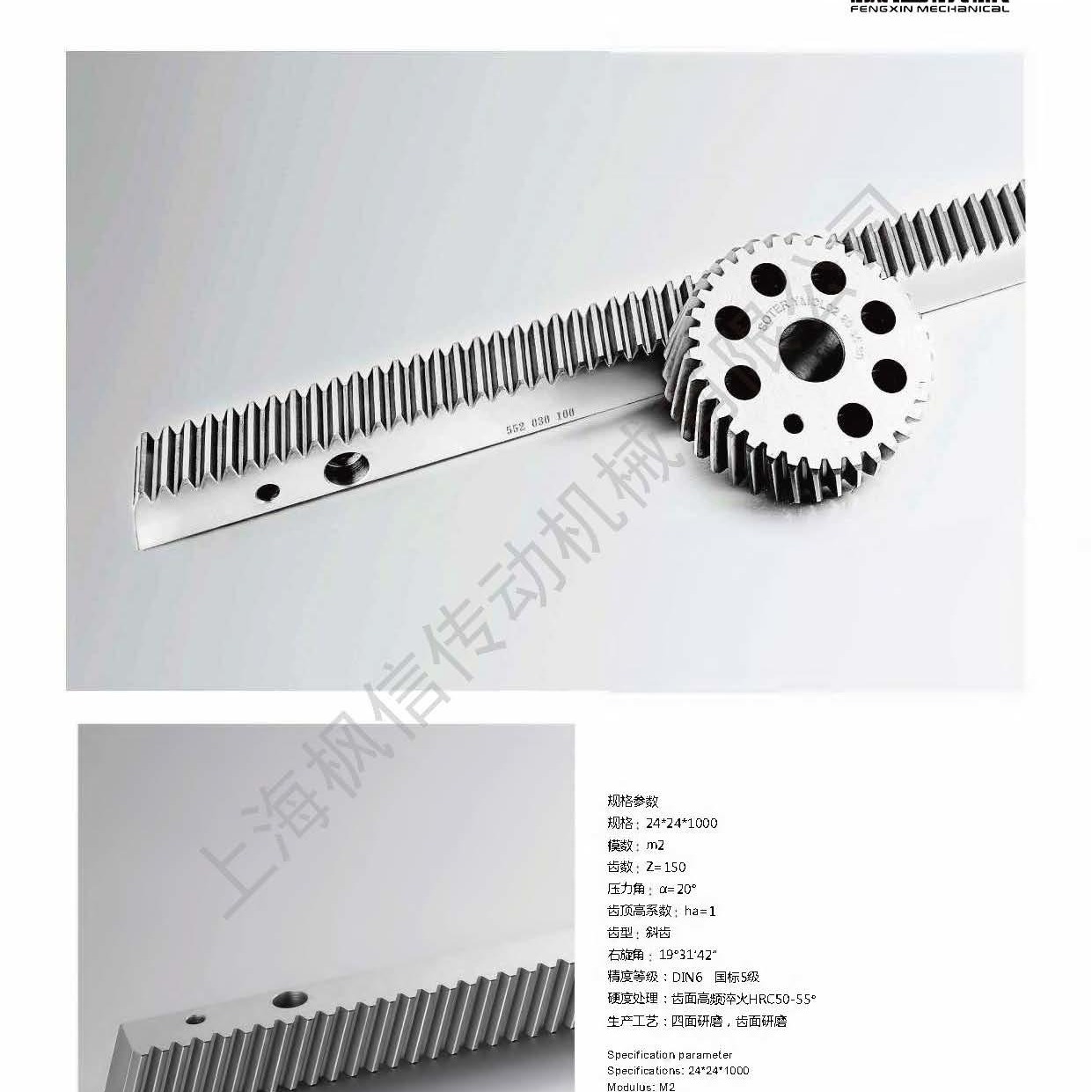 机械传动精密雕刻机配件雕刻机齿条导轨齿轮1.25模/1.5模斜齿齿条