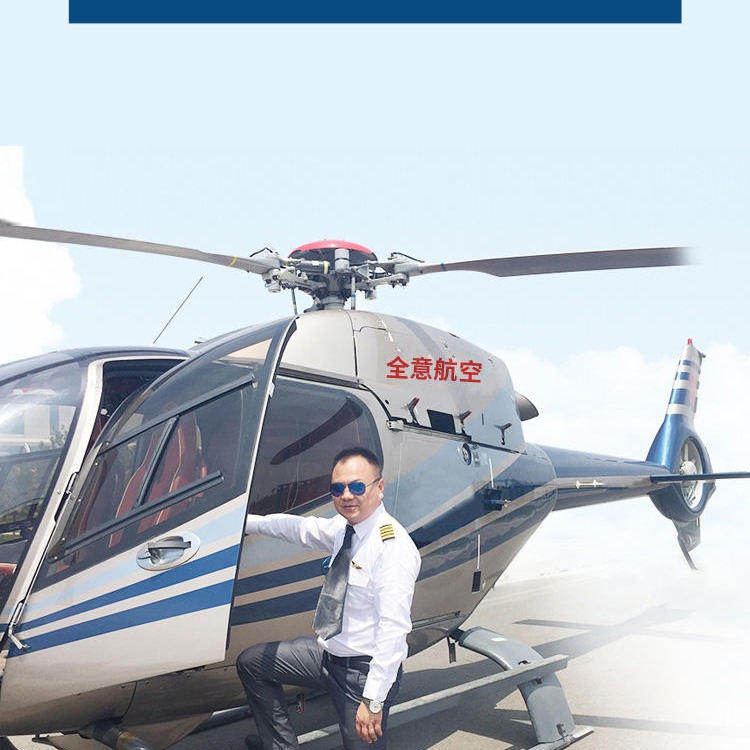吴忠市罗宾逊R44直升机租赁 直升机静展优质服务 直升机出租二手飞机-全意航空