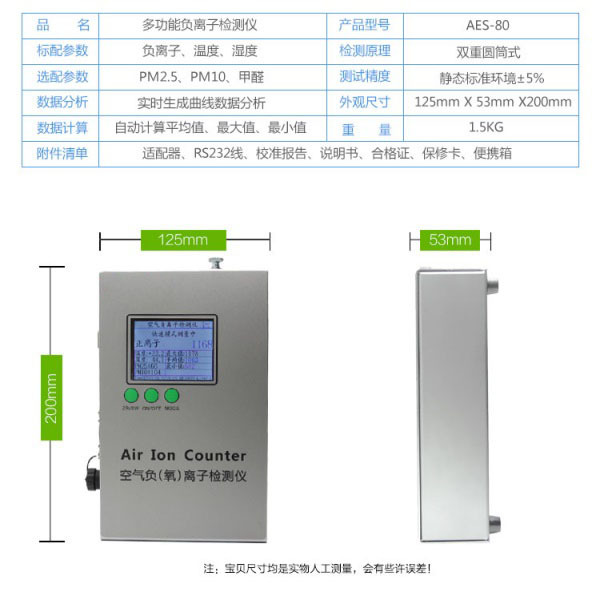 手持便携式空气负（氧）氧离子检测仪BYC-80 陶瓷地板净化器测试示例图7