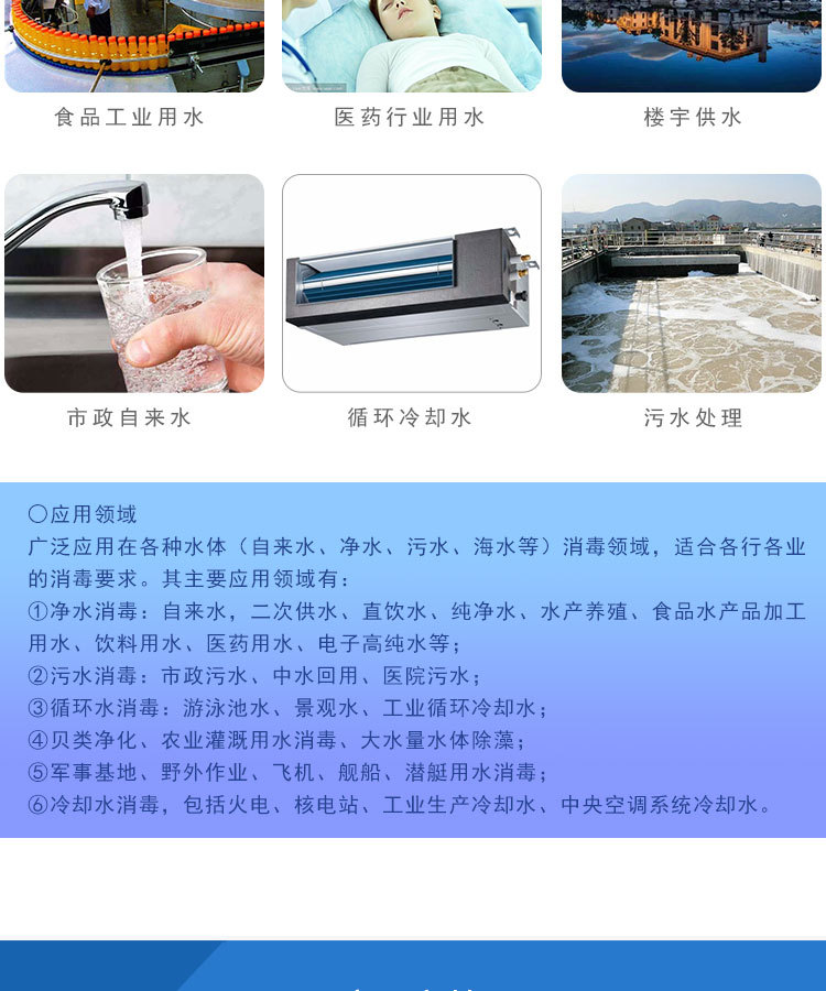邢台紫外线杀菌器 专业生产可定制水处理设备示例图5