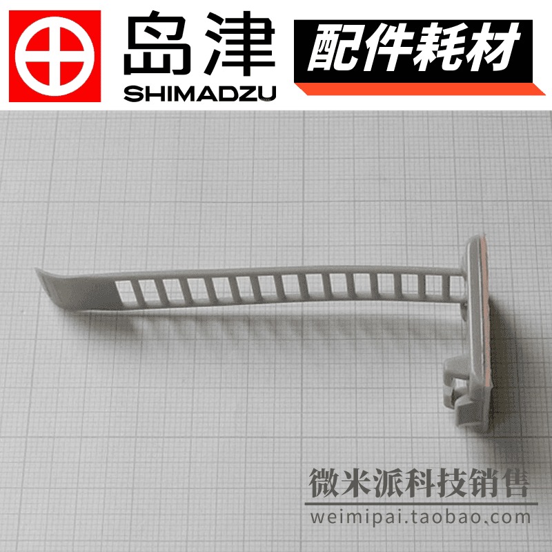 SHIMADZU/岛津配件耗材072-60314-02 夹具/绳夹CABLE CLAMP,UL-18G用于LC-2010图片