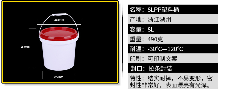 8L升PP圆形塑料桶化工涂料桶包装桶油漆乳胶漆桶密封水桶定制印刷示例图6