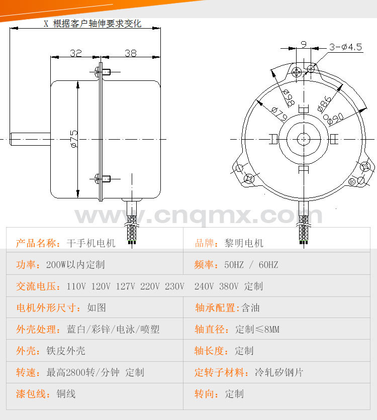 工厂直供单项交流异步烘手器干手机微型电机马达1示例图2