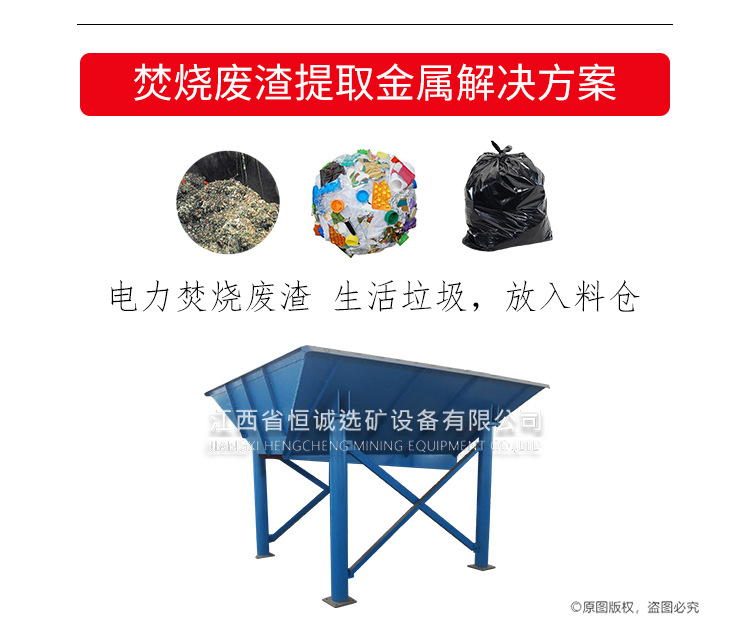 生产垃圾处理设备电厂钢渣生产线成套环保设备供应厂家金属回收器示例图2