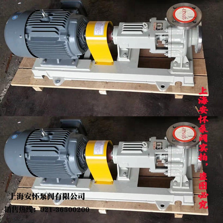 单吸耐腐蚀泵   上海安怀IH100-80-160不锈钢水泵 耐腐蚀化工离心泵