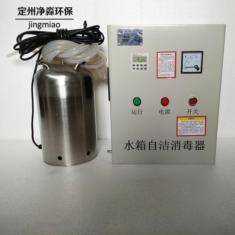 不锈钢水箱臭氧消毒器 鑫净淼 WTS-2W 内置式水箱自洁消毒器介绍