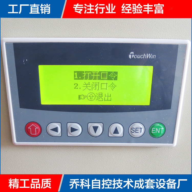 专业供应PLC控制柜  成套控制系统柜 自动化成套电器控制柜示例图6