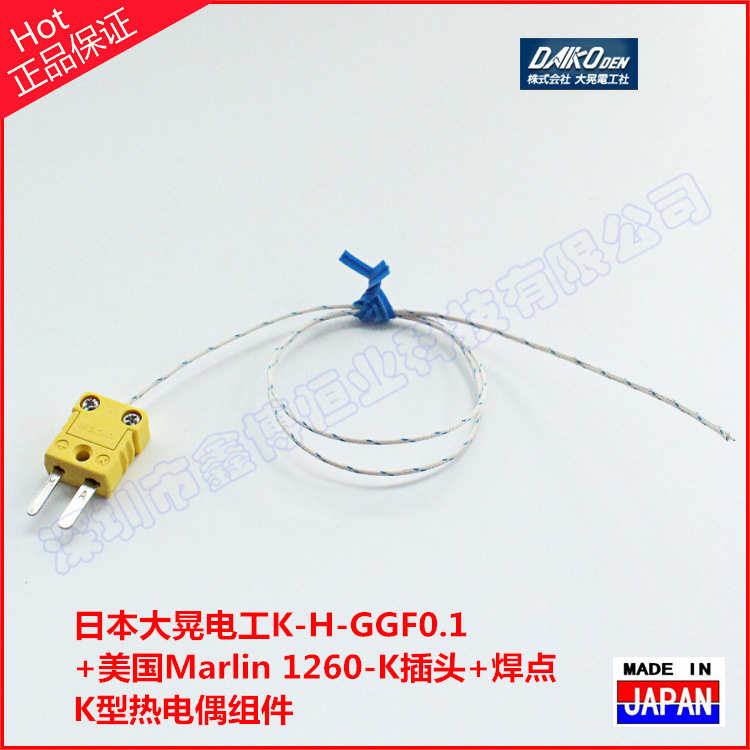 K-H-GGF0.1日本大晃热电偶线+美国Marlin 1260-K热电偶插头示例图1