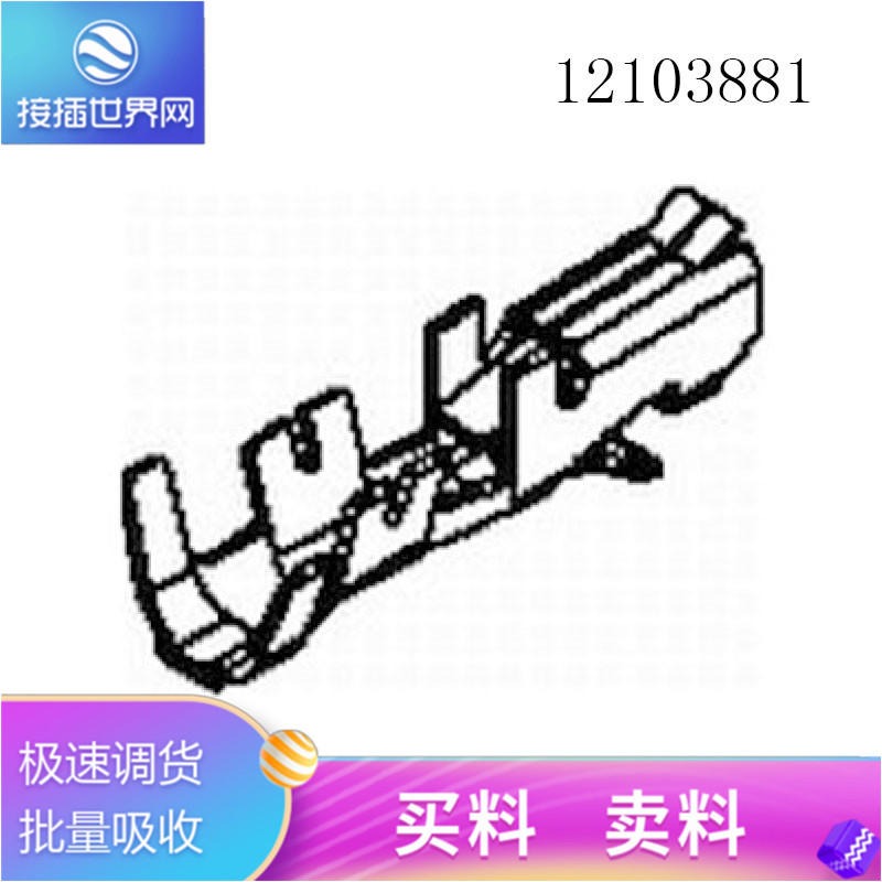 APTIV/安波福12103881 连接器 线束 厂家直销 端子1.2系列 汽车多功能插头图片