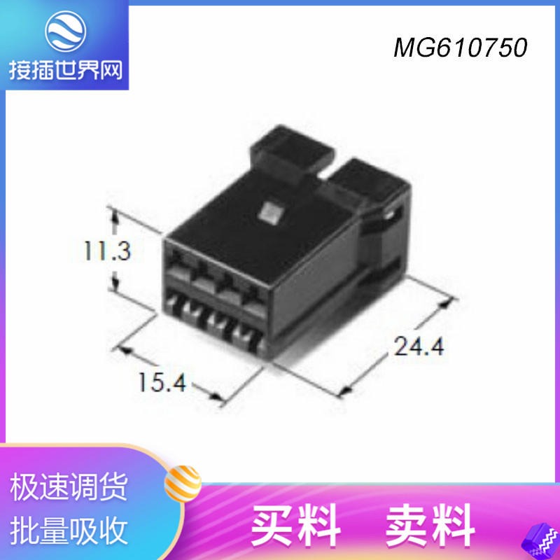 MG610750  韩国KET连接器  KET汽车接插件 原装现货 接插世界网供应
