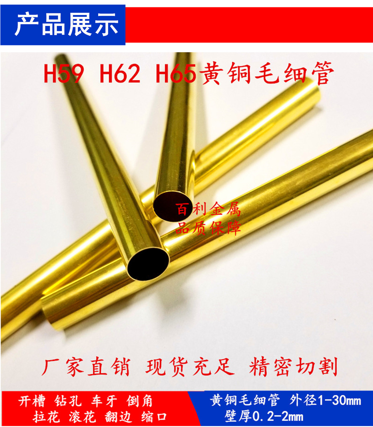 CZ107黄铜毛细管 H65精密铜管 切割加工 外径3 5 6 8 10 15 20示例图9