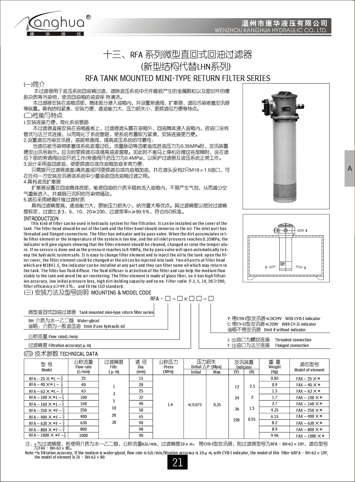 供应回油滤芯FAX-400×10 20 30，液压滤芯 化纤滤芯 折叠滤芯示例图1